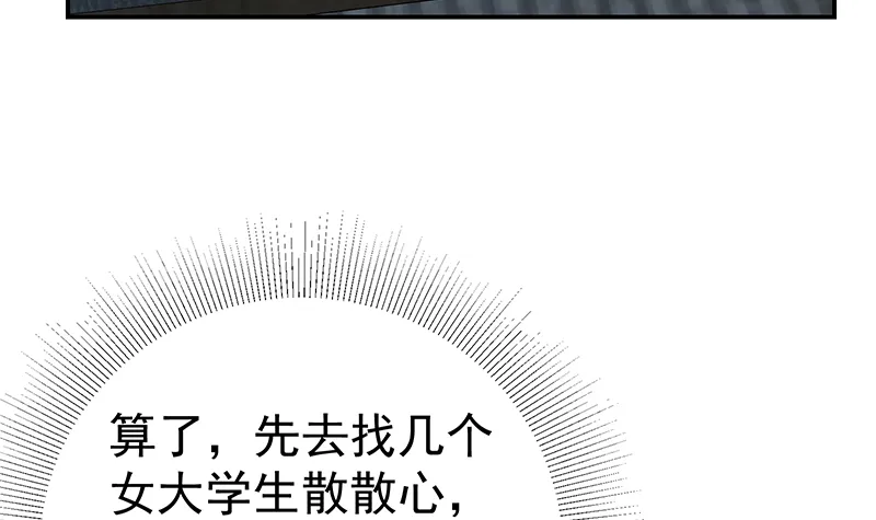第二季 第295话 差一点就凉 第30页