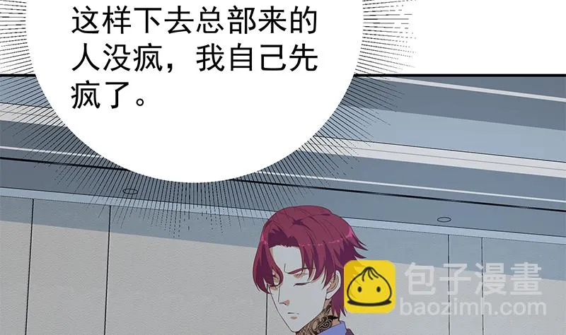 第二季 第295话 差一点就凉 第31页