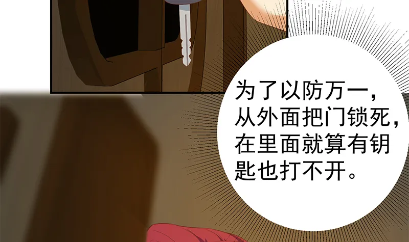 第二季 第295话 差一点就凉 第45页