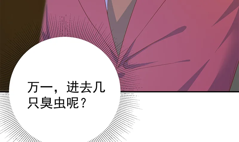 第二季 第295话 差一点就凉 第48页