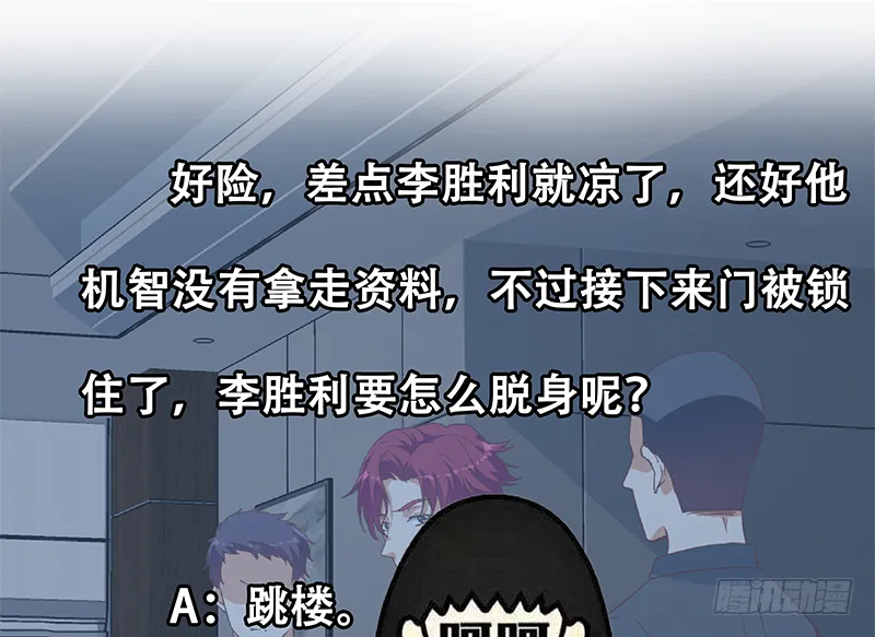第二季 第295话 差一点就凉 第50页
