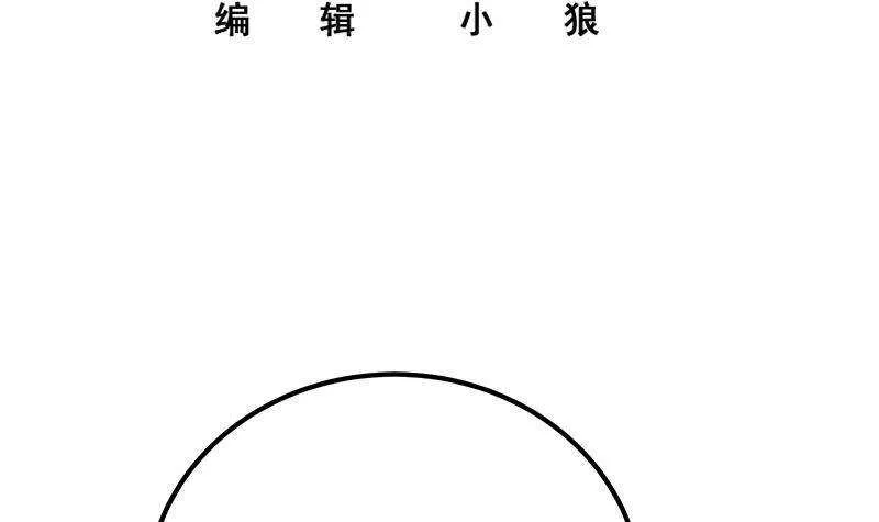 第二季 第297话 命悬一线 第3页