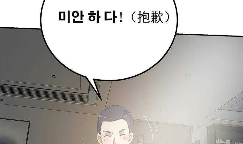 第二季 第297话 命悬一线 第4页