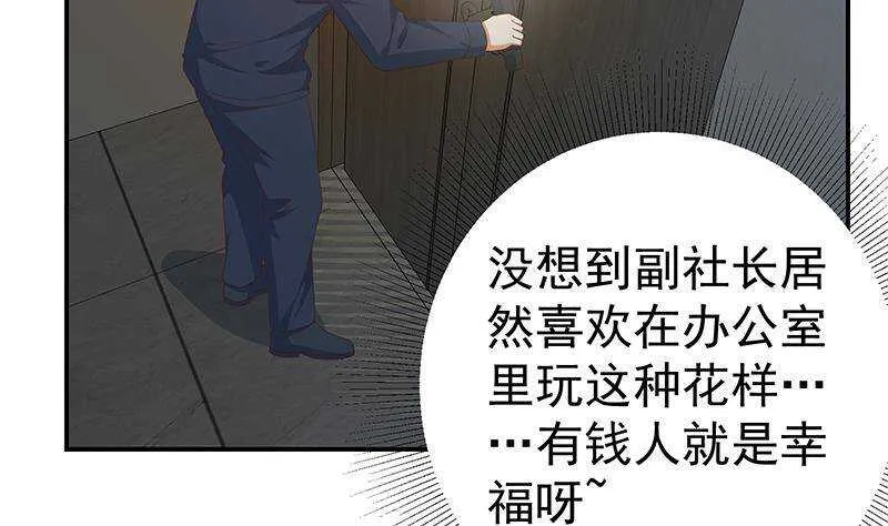 第二季 第297话 命悬一线 第8页