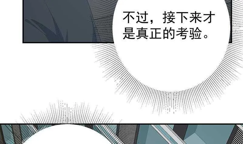 第二季 第297话 命悬一线 第16页