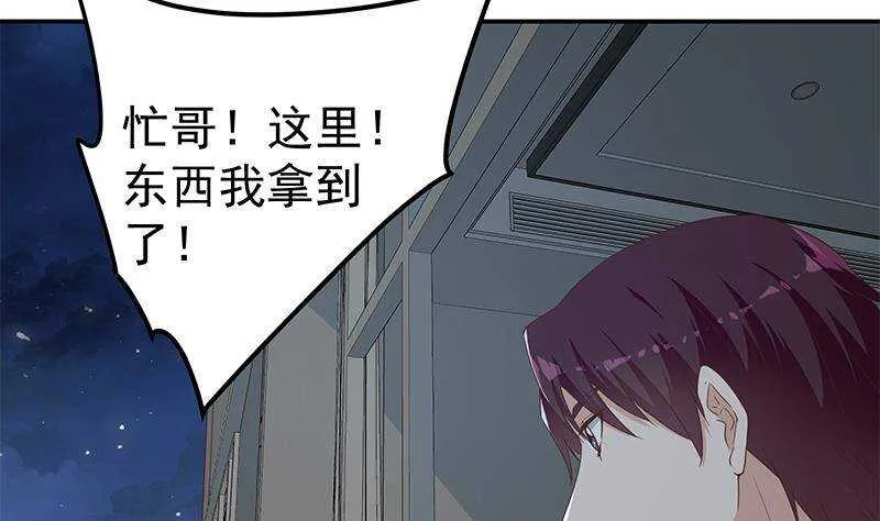 第二季 第297话 命悬一线 第20页