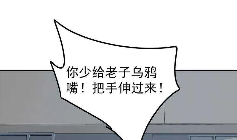 第二季 第297话 命悬一线 第25页