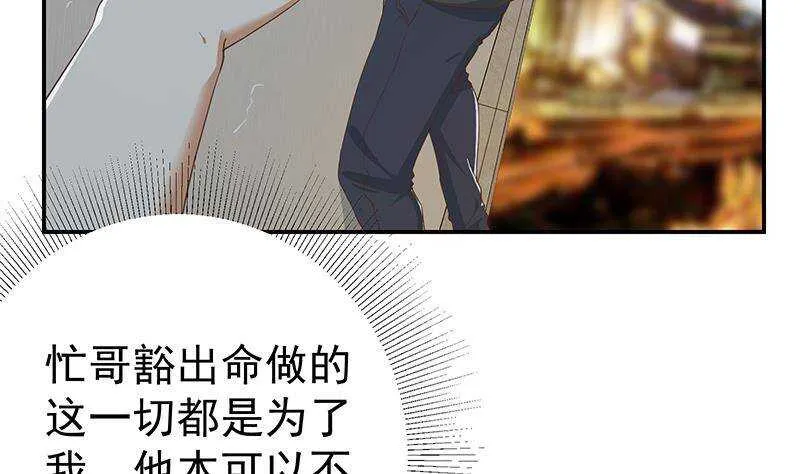 第二季 第297话 命悬一线 第31页