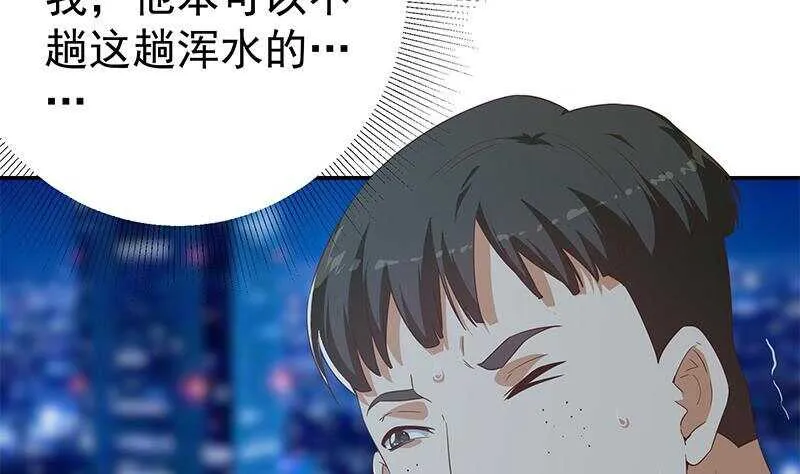 第二季 第297话 命悬一线 第32页