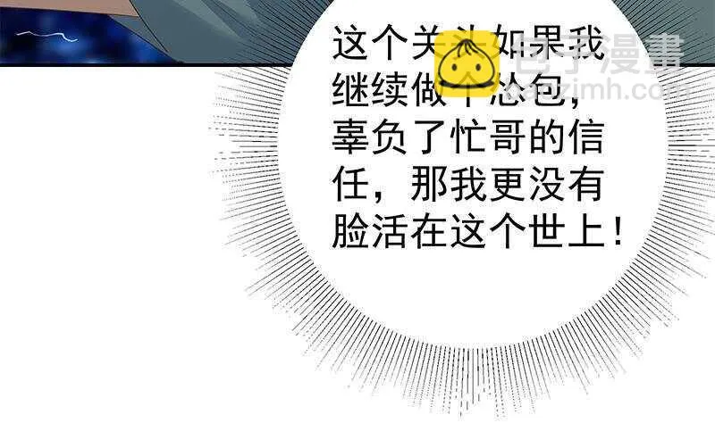 第二季 第297话 命悬一线 第34页