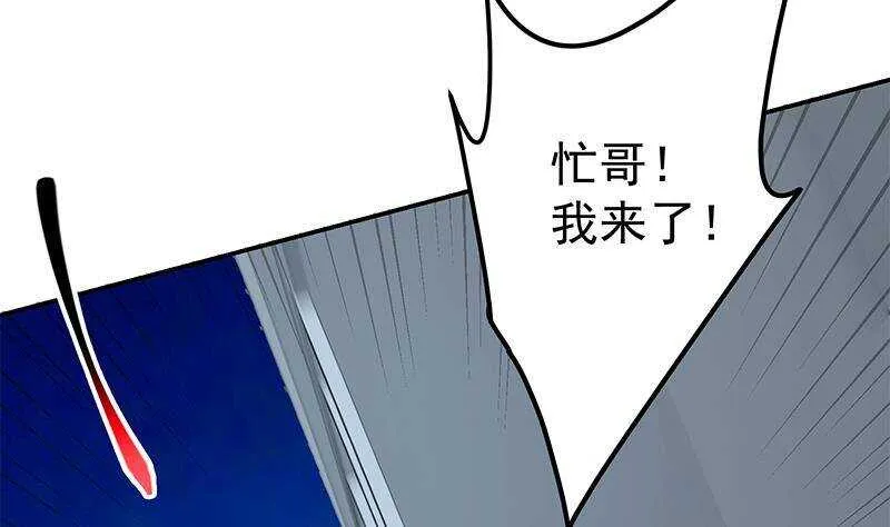 第二季 第297话 命悬一线 第38页