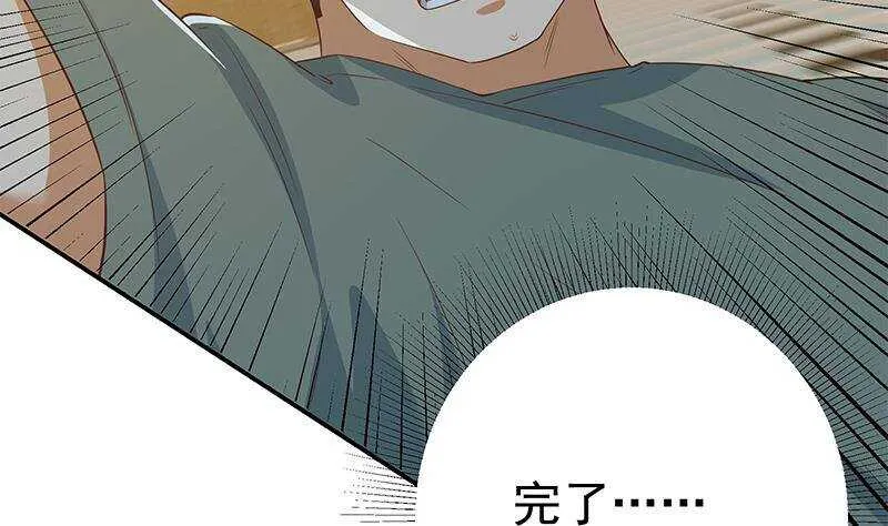 第二季 第297话 命悬一线 第44页