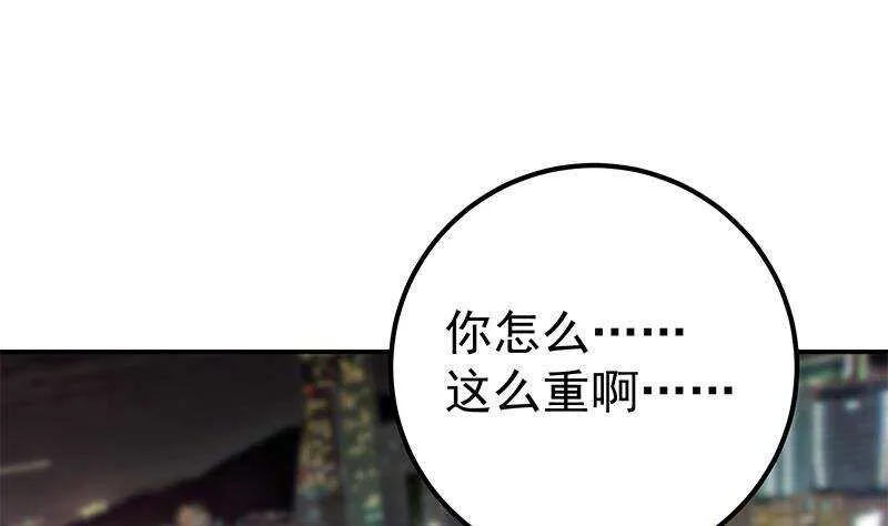 第二季 第297话 命悬一线 第56页
