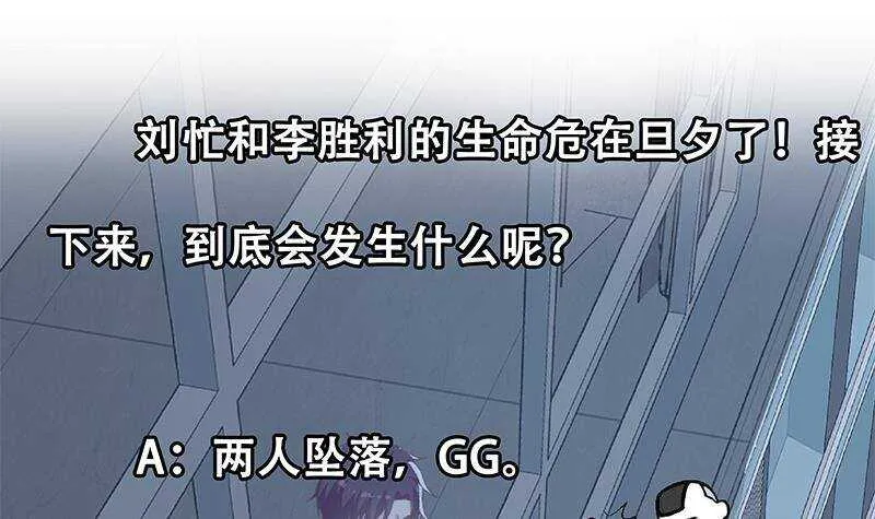第二季 第297话 命悬一线 第60页