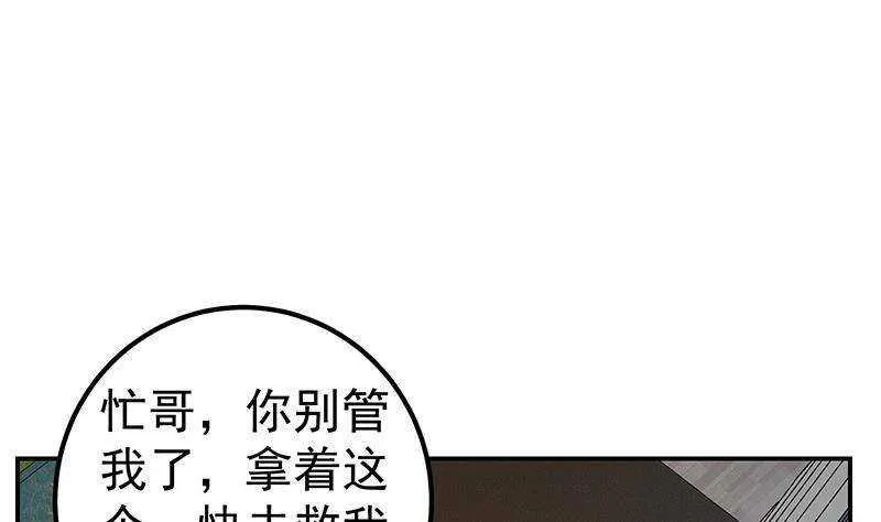 第二季 第298话 黑丝的力量 第4页