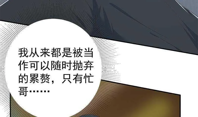 第二季 第298话 黑丝的力量 第9页