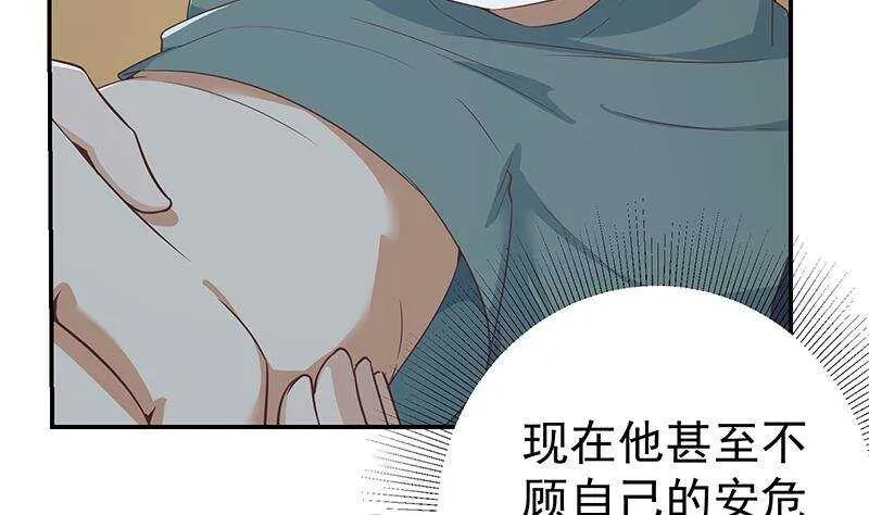 第二季 第298话 黑丝的力量 第11页