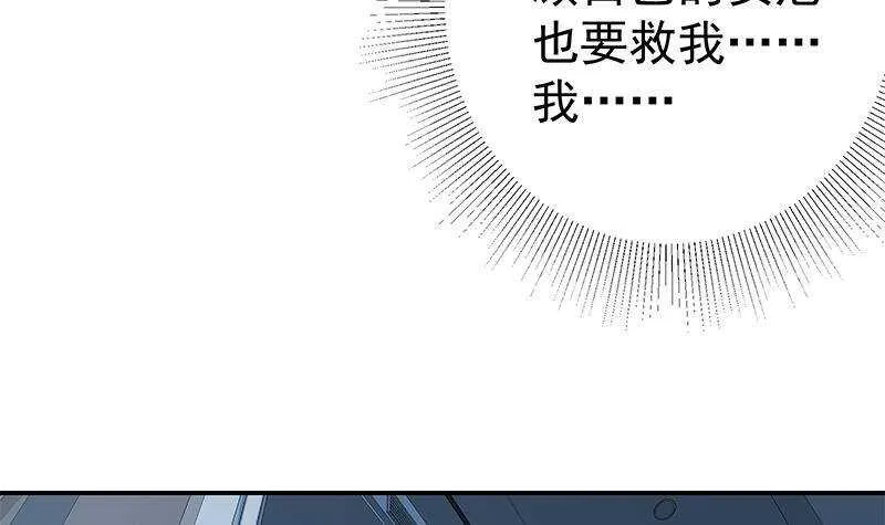 第二季 第298话 黑丝的力量 第12页