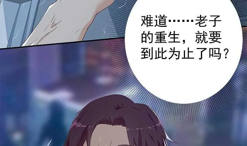 第二季 第298话 黑丝的力量 第14页