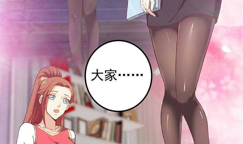 第二季 第298话 黑丝的力量 第18页