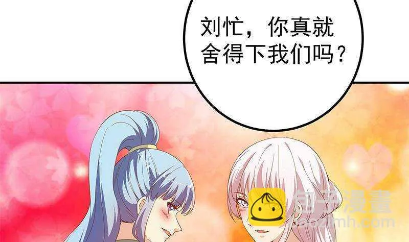 第二季 第298话 黑丝的力量 第23页