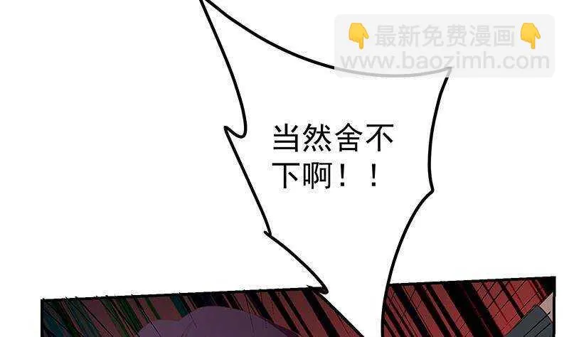 第二季 第298话 黑丝的力量 第26页