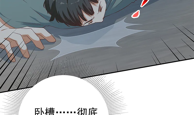 第二季 第298话 黑丝的力量 第36页