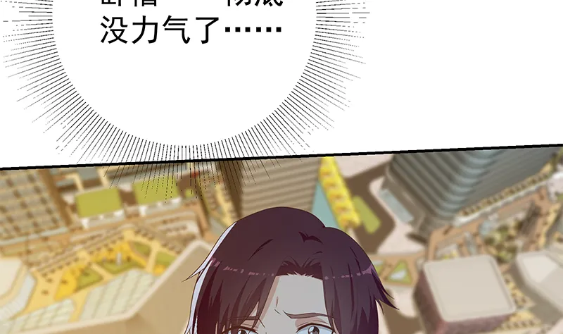第二季 第298话 黑丝的力量 第37页