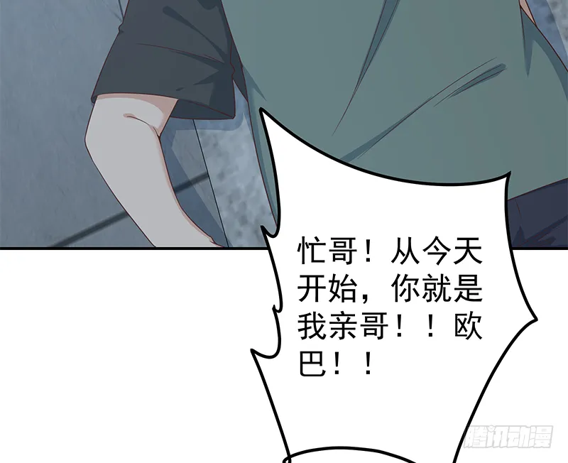 第二季 第298话 黑丝的力量 第56页