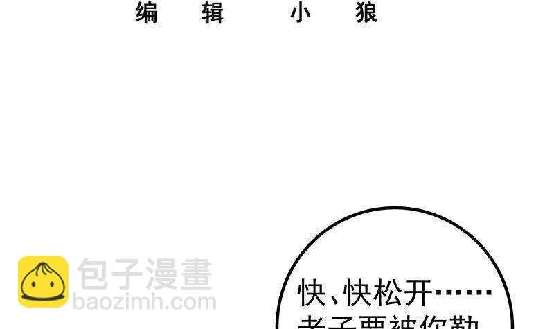 第二季 第299话 果然在这里 第3页