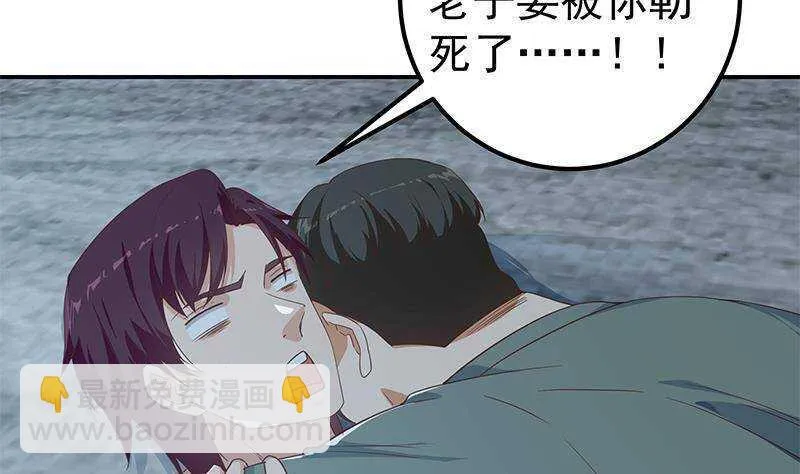 第二季 第299话 果然在这里 第4页