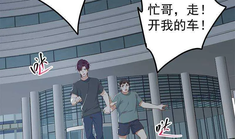 第二季 第299话 果然在这里 第8页