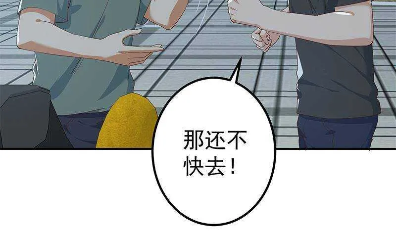 第二季 第299话 果然在这里 第24页