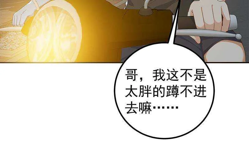 第二季 第299话 果然在这里 第30页