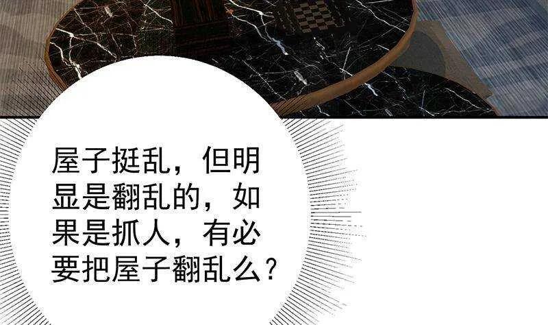 第二季 第299话 果然在这里 第38页