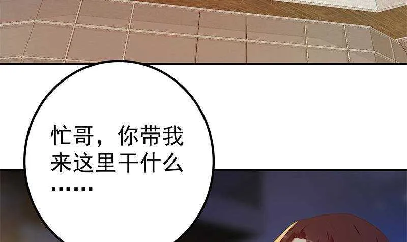 第二季 第299话 果然在这里 第45页