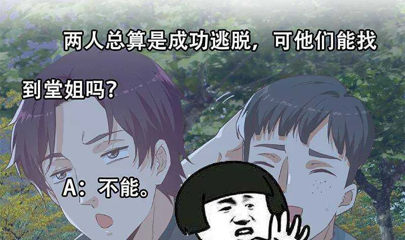 第二季 第299话 果然在这里 第49页