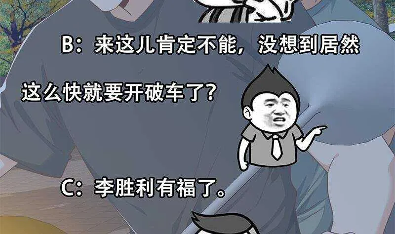 第二季 第299话 果然在这里 第50页