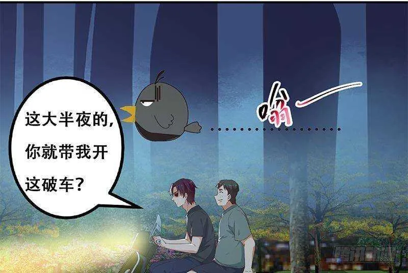 第二季 第299话 果然在这里 第53页