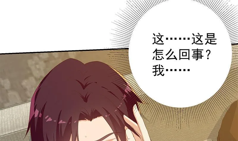 第二季 第300话 李相贺目的 第4页