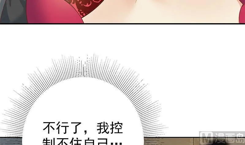 第二季 第300话 李相贺目的 第6页