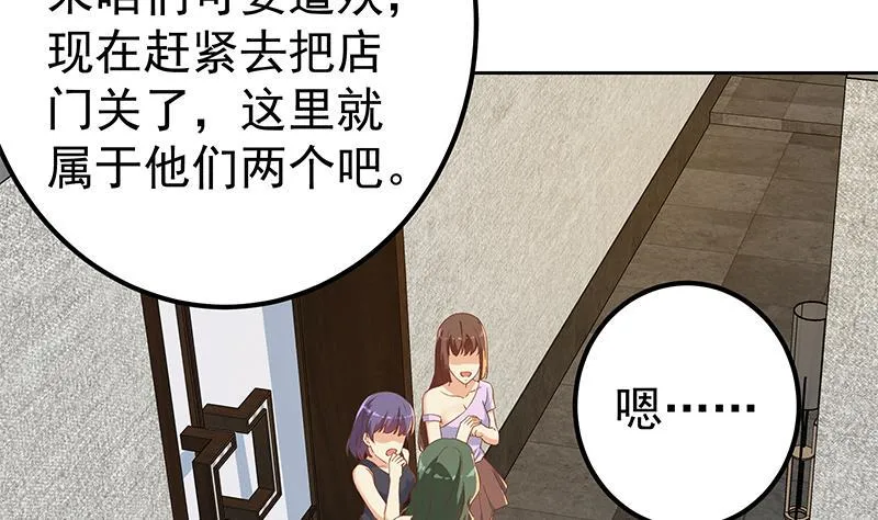 第二季 第300话 李相贺目的 第20页