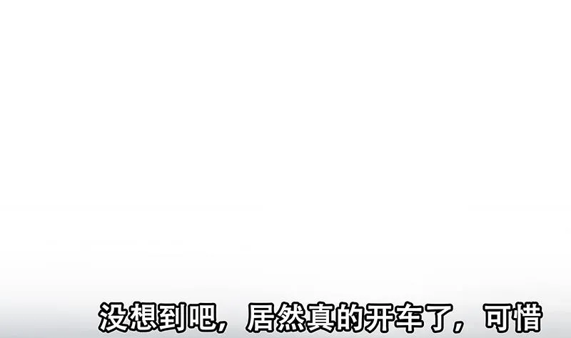 第二季 第300话 李相贺目的 第49页