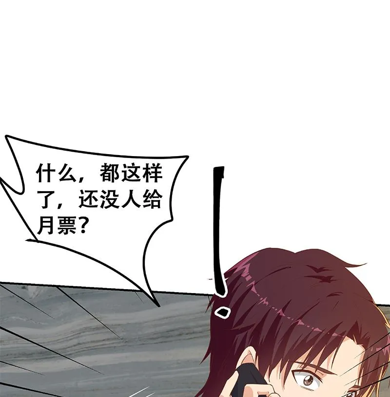 第二季 第300话 李相贺目的 第53页