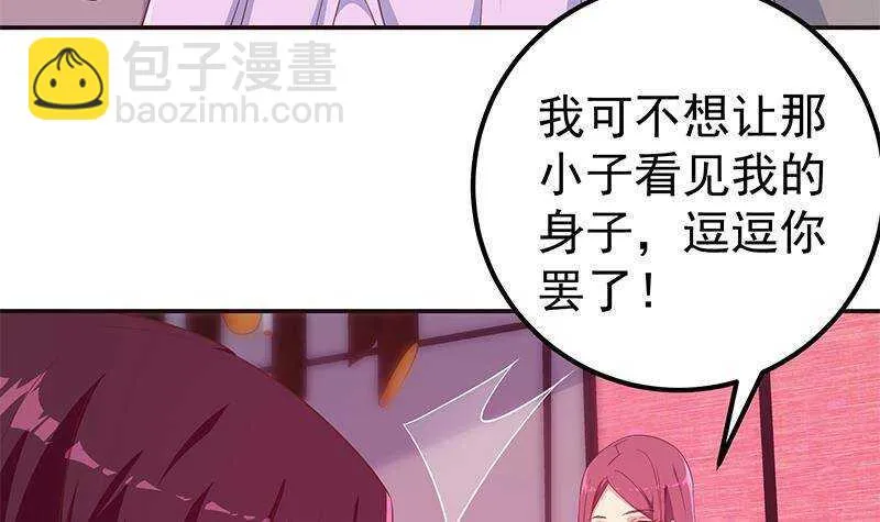 第二季 第302话不按套路出牌 第6页