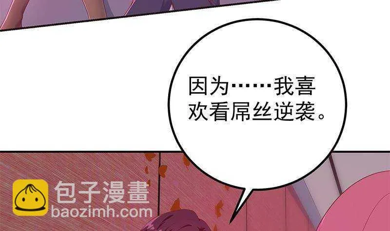 第二季 第302话不按套路出牌 第11页