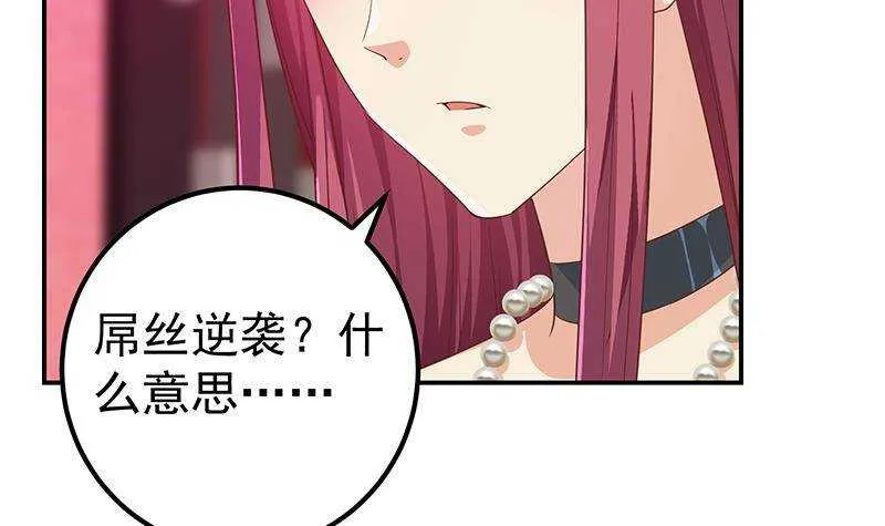 第二季 第302话不按套路出牌 第15页
