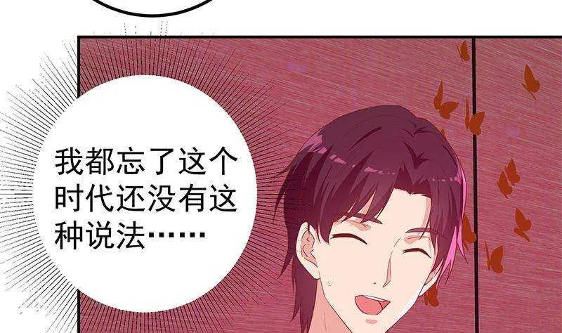 第二季 第302话不按套路出牌 第16页
