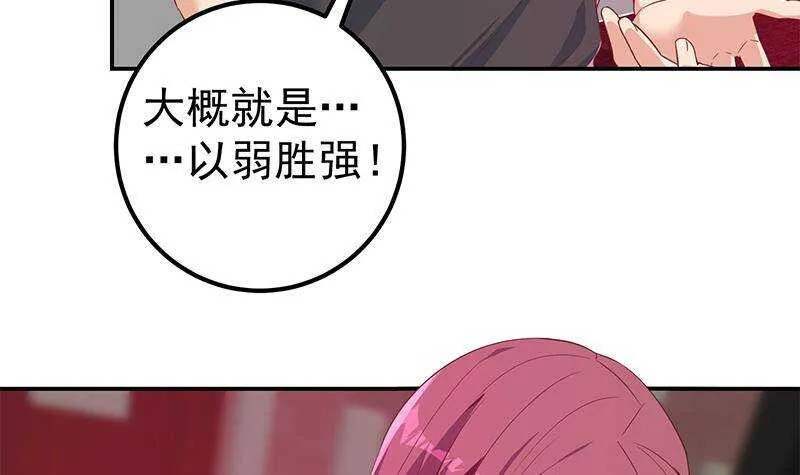 第二季 第302话不按套路出牌 第18页