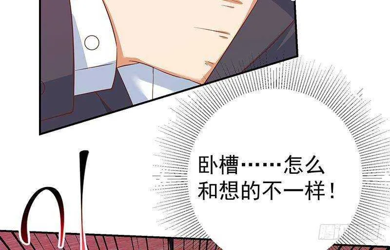 第二季 第302话不按套路出牌 第28页